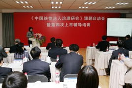 北京管理咨詢 中國首家企業(yè)管理咨詢股份公司的行業(yè)領(lǐng)航之路
